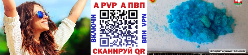 A-PVP Соль  Купить закладки  Елизово 