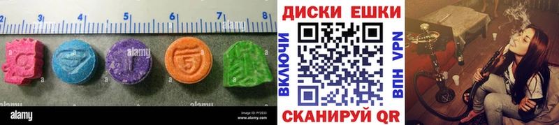 Экстази XTC  Купить где  Елизово 