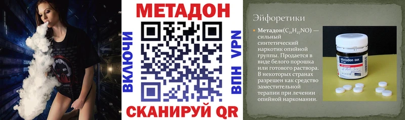 Метадон белоснежный  Купить закладки  Елизово 
